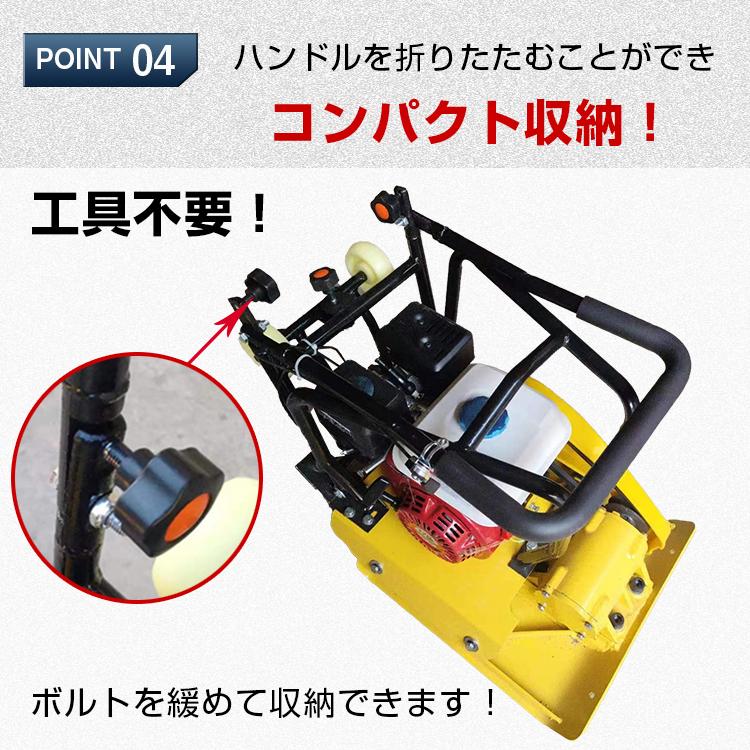 プレートコンパクター 転圧機 60kg 4サイクル エンジン式 舗装工事 起