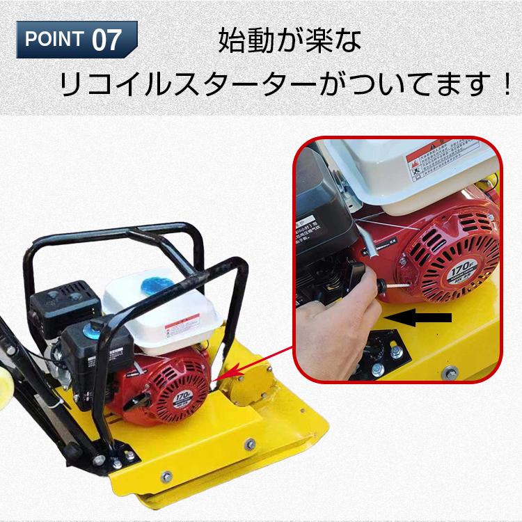 プレートコンパクター 転圧機 60kg 4サイクル エンジン式 舗装工事 起