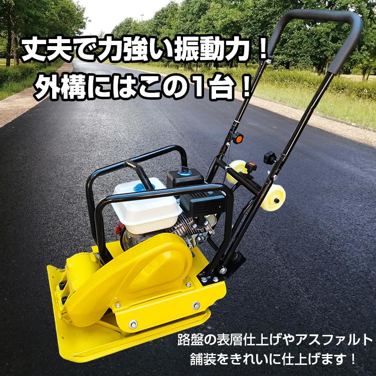 プレートコンパクター 転圧機 60kg 4サイクル エンジン式 舗装工事 起 