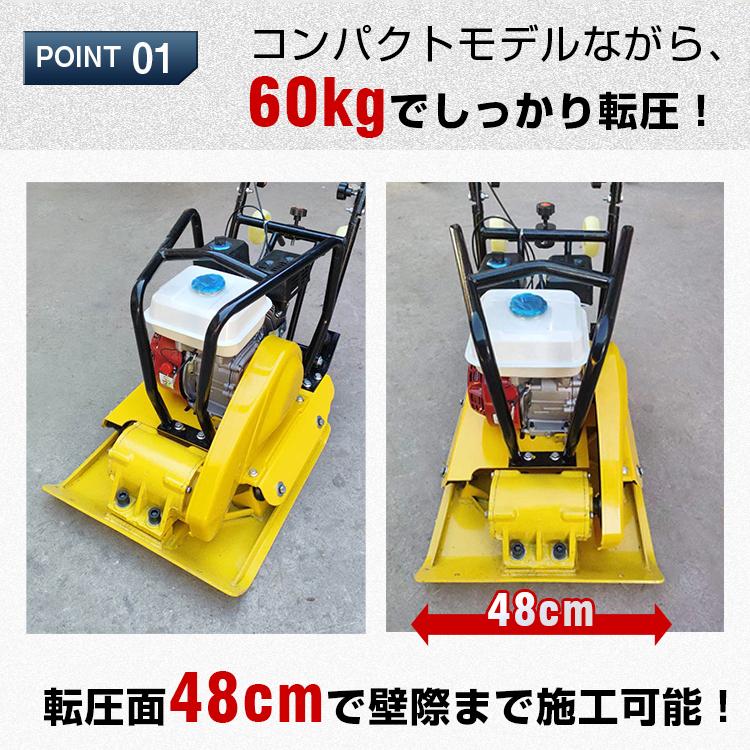 プレートコンパクター 転圧機 60kg 4サイクル エンジン式 舗装工事 起 