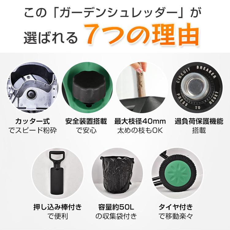 ガーデンシュレッダー カッター式 回転刃 粉砕機 電動 シュレッダー