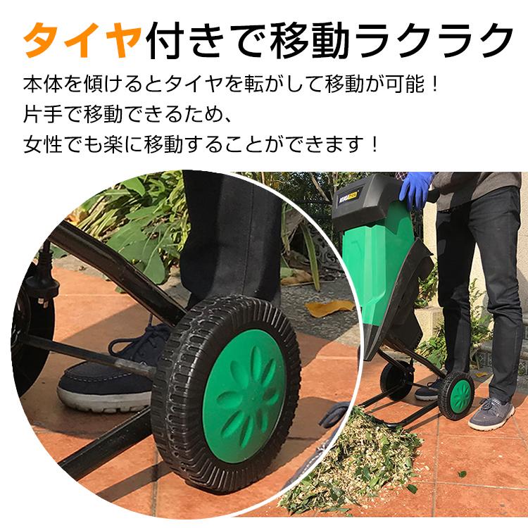 ガーデンシュレッダー カッター式 回転刃 粉砕機 電動 シュレッダー