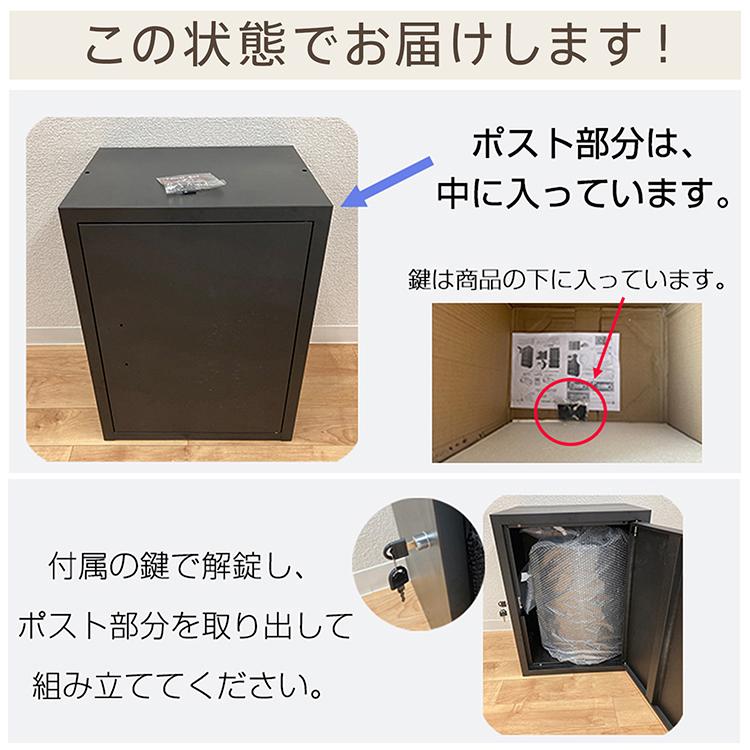 宅配ボックス 戸建 後付け ポスト一体型 おしゃれ 一体 置き型