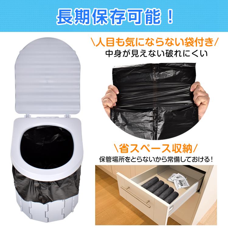 非常用トイレ凝固剤 防災士監修 簡易トイレ 防災グッズ 災害用トイレ