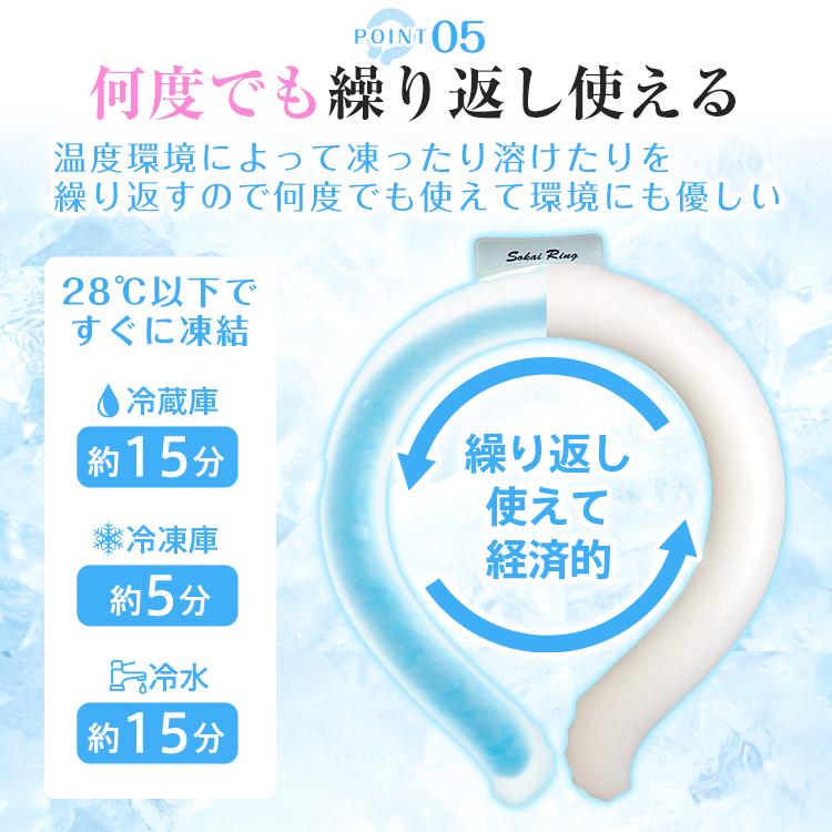 爽快リング 植物由来成分 2層 アイスネックリング 冷却 冷感 クール
