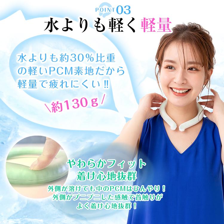 爽快リング 爽快リングW 植物由来成分 2層 アイスネックリング 冷却 冷