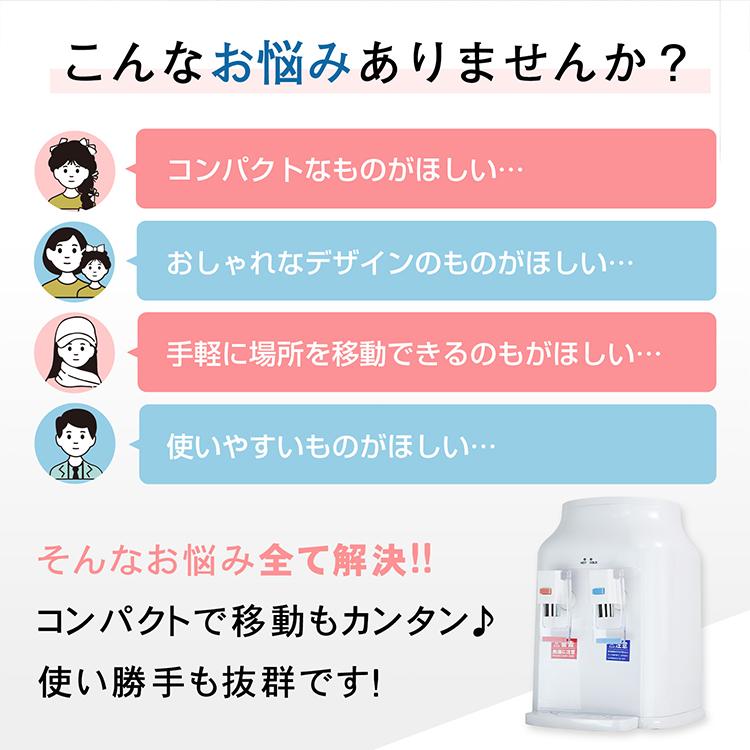 ウォーターサーバー 温水 冷水 卓上 卓上型 ペットボトル 2L 500ml