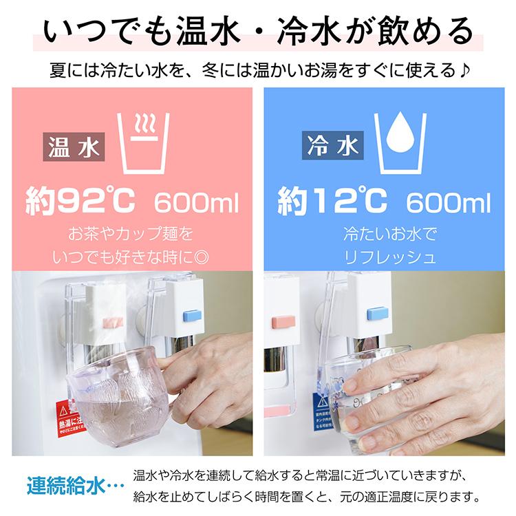 ウォーターサーバー 温水 冷水 卓上 卓上型 ペットボトル 2L 500ml