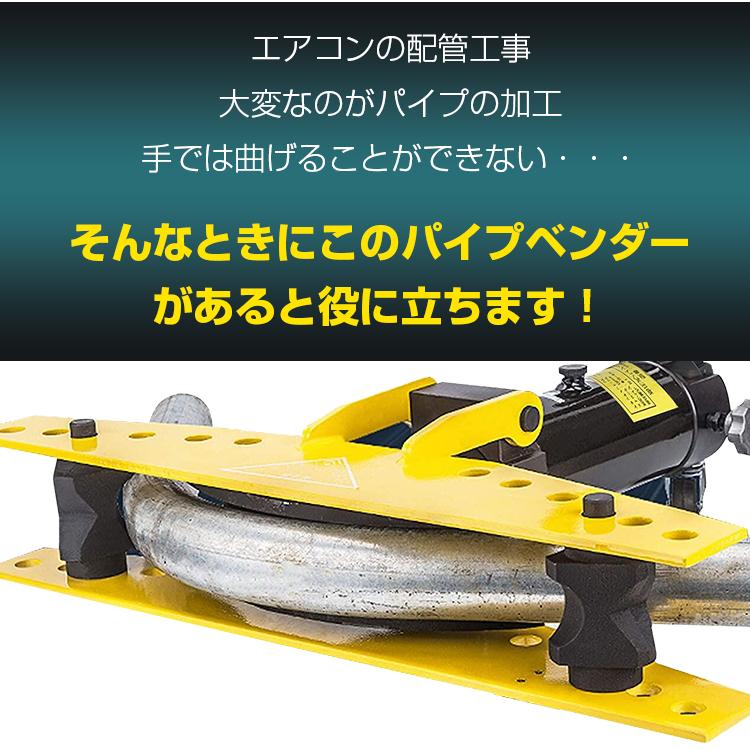 パイプベンダー 手動 油圧式 13t エアー式 20mm〜60mm パイプベンダー 手動 油圧式 13t エアー式 20mm〜60mm