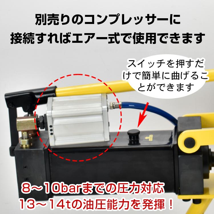 油圧 チューブベンダー ❗️少し難あり。 パイプベンダー 手動 油圧式 13t エアー式 20mm〜60mm アダプター