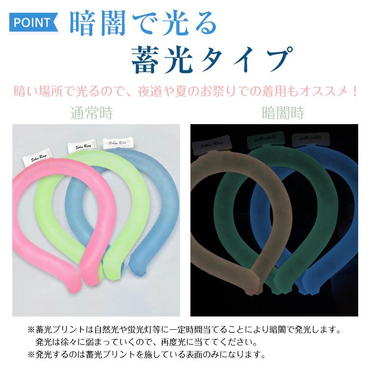 爽快リング 植物由来成分 クーポン有 アイスネックリング 冷却 冷感
