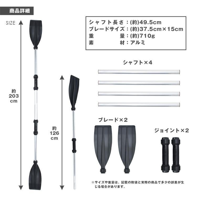 カヤック パドル 軽量 ボートオール sup アルミオール ダブルブレード