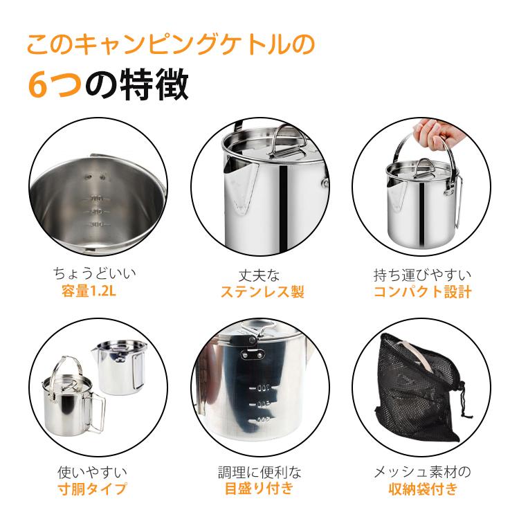 キャンピングケトル クッカー 直火 IH対応 やかん ステンレス ケトル