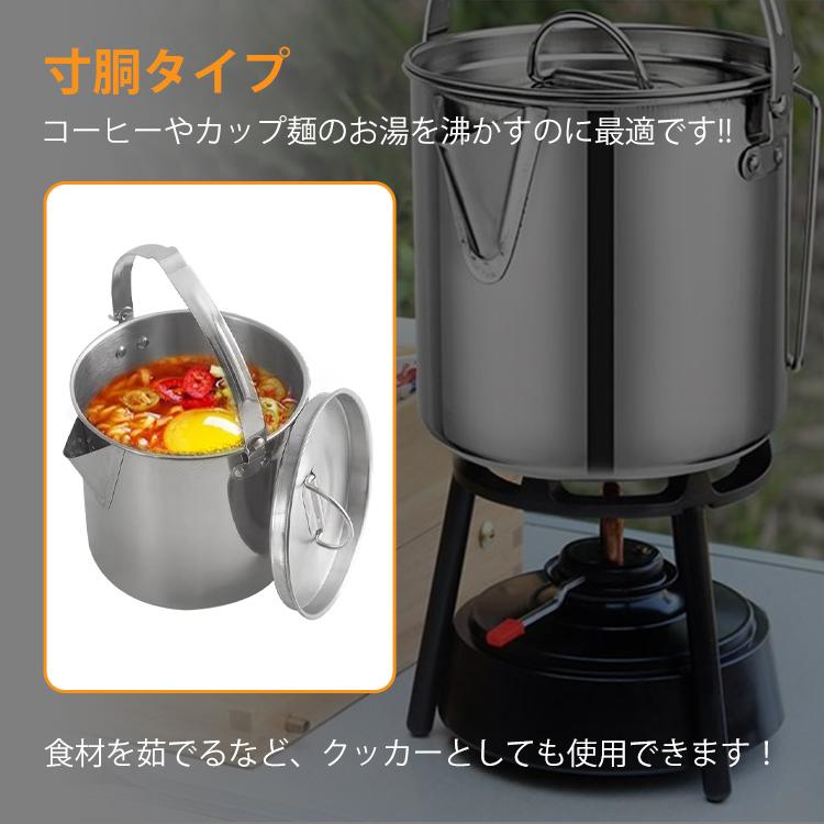 キャンピングケトル クッカー 直火 IH対応 やかん ステンレス ケトル
