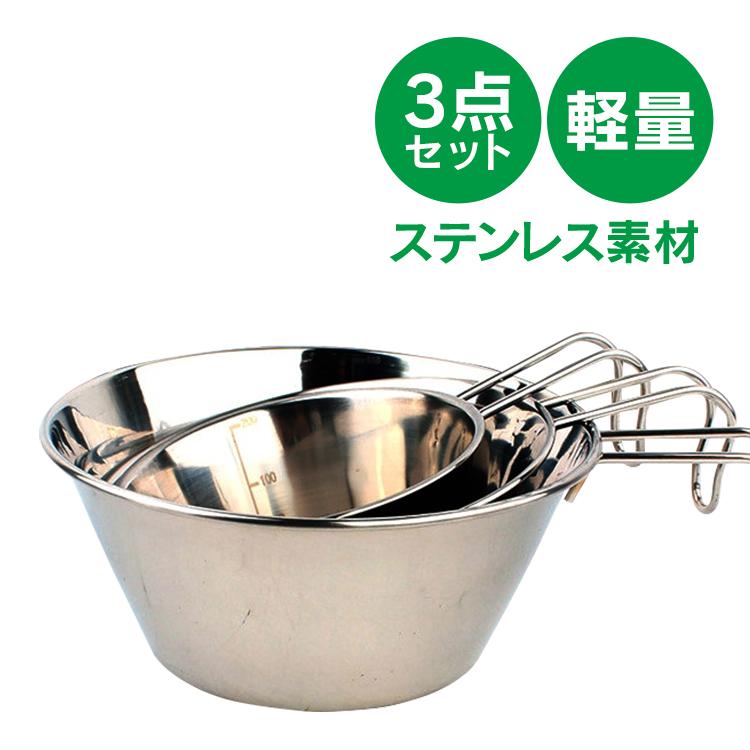 シェラカップ 3pcs 3個セット コップ 鍋 食器 フック付 計量器付 鍋 お皿 ステンレスシェラカップ 調理器具 万能 初心者 ソロキャンプ od297 :od297:lucky9 - 通販 - Yahoo!ショッピング シェラカップ 3pcs 3個セット コップ 鍋 食器 フック付 計量器付 鍋 お皿 ステンレスシェラカップ 調理器具 万能 初心者 ソロキャンプ od297 :od297:lucky9 - 通販 - Yahoo!ショッピング