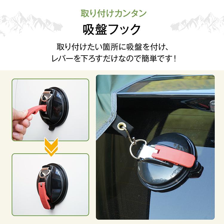 カーサイドタープ テント 車 車用タープ 2人用 4人用 吸盤 防水