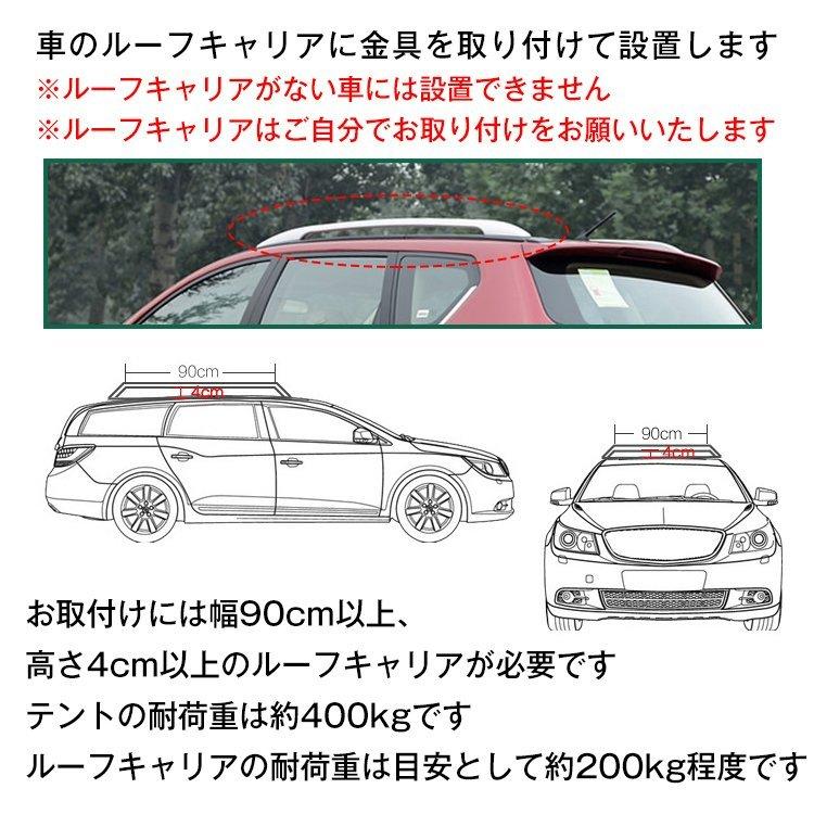 カールーフテント キャンピングカー 車上テント 車上設置テント ルーフ 