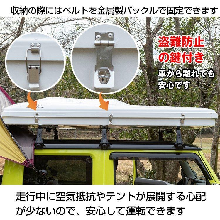 カールーフテント キャンピングカー 車上テント 車上設置テント ルーフトップテント 車中泊 カプセルホテル はしご付 アウトドア キャンプ メッシュ付 od312｜lucky9｜09