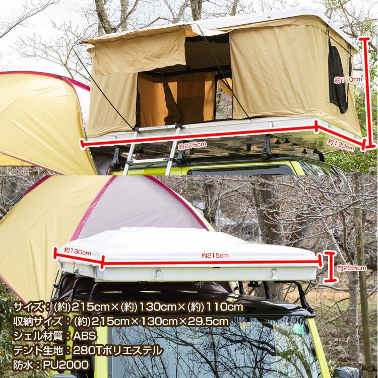 テント 車上テント カールーフテント 車用 ルーフテント スカイ テント 車上テント カールーフテント 車用 ルーフテント スカイ