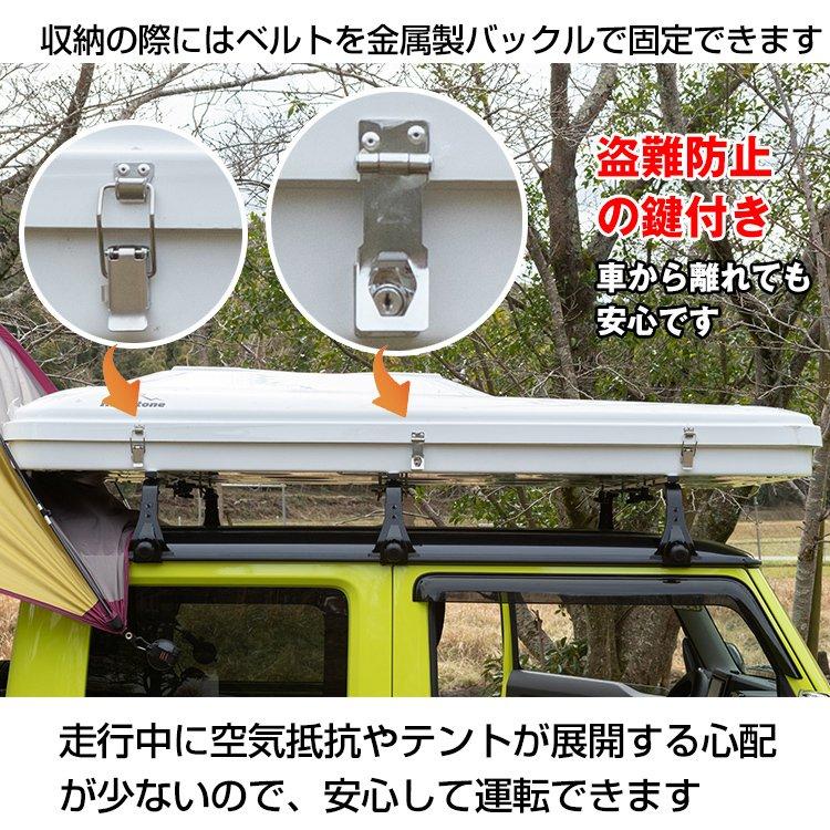 テント 車上テント カールーフテント 車用 ルーフテント スカイ テント 車上テント カールーフテント 車用 ルーフテント スカイ