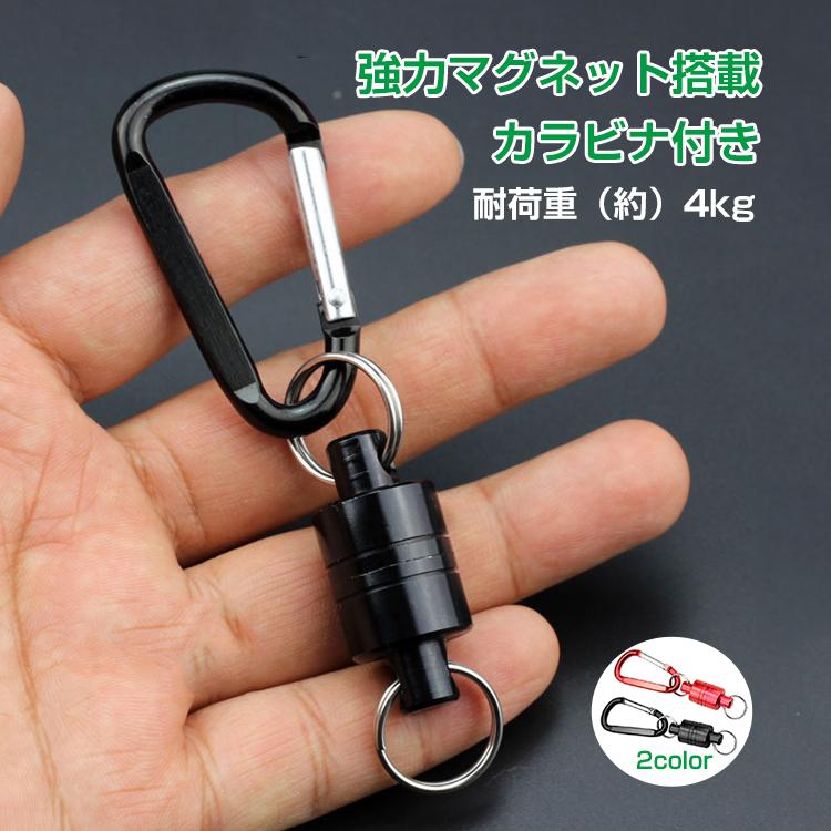 マグネット リリサー カラビナ フィッシュグリップ フック 強力磁石