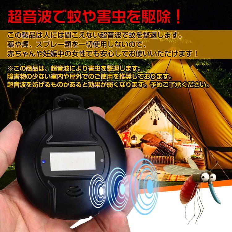 蚊よけ機器 虫よけ 超音波 蚊駆除機 害虫駆除 ソーラー 防虫 Usb充電 方位磁針 屋外 アウトドア 蚊取り Od350 Od350 Lucky9 通販 Yahoo ショッピング