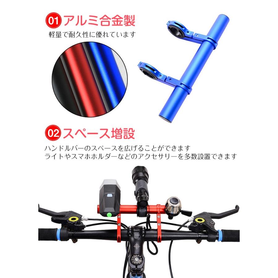 自転車用品 ハンドルバー 延長 エクステンダーバー 拡張 ライト 