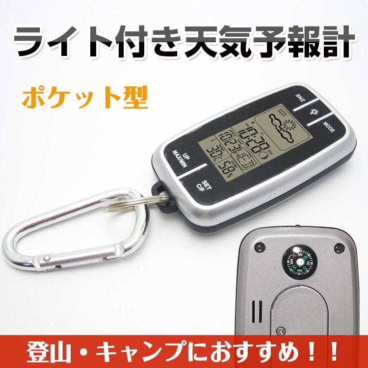 天気予報 天気 予測 時計 電波 アウトドア 天気予報計 カラビナ ウォッチ コンパス 方向 温度 湿度 計測 スヌーズ機能 アラーム Led 登山 キャンプ Od354 Od354 Lucky9 通販 Yahoo ショッピング