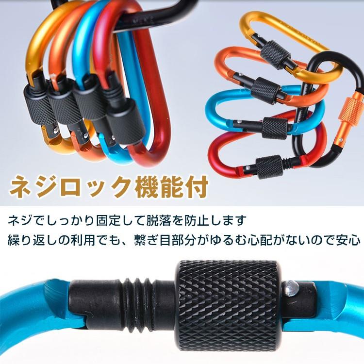 カラビナ Dリング D型カラビナ ネジロック機能付きカラビナ アルミ製 強化 おしゃれ 4個セット キーリング キーホルダ アウトドア キャンプ 旅行 紛失防止 od375 :od375:lucky9 - 通販 - Yahoo!ショッピング カラビナ Dリング D型カラビナ ネジロック機能付きカラビナ アルミ製 強化 おしゃれ 4個セット キーリング キーホルダ アウトドア キャンプ 旅行 紛失防止 od375 :od375:lucky9 - 通販 - Yahoo!ショッピング