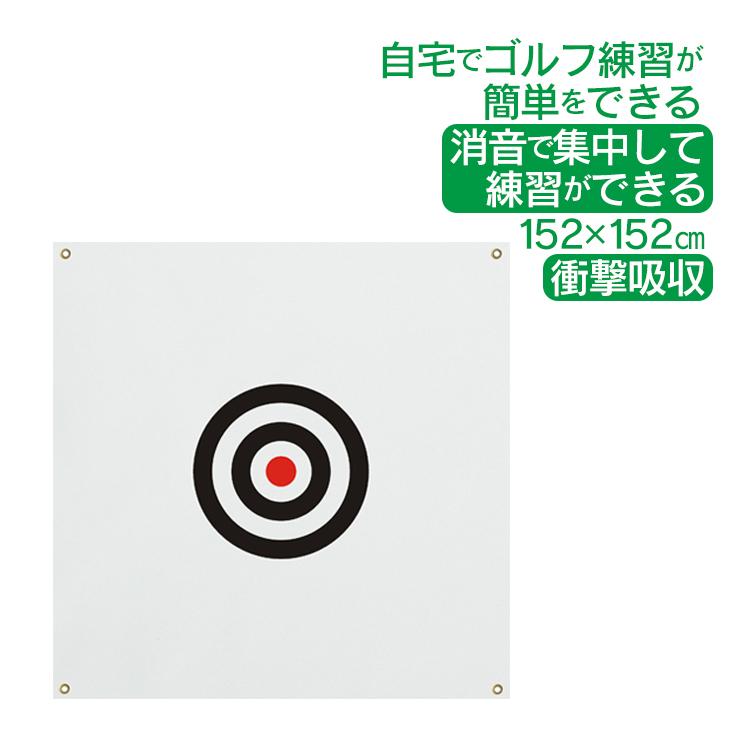 ゴルフネット ゴルフターゲット ゴルフ練習用 ターゲット ゴルフネット ゴルフターゲット ゴルフ練習用 ターゲット