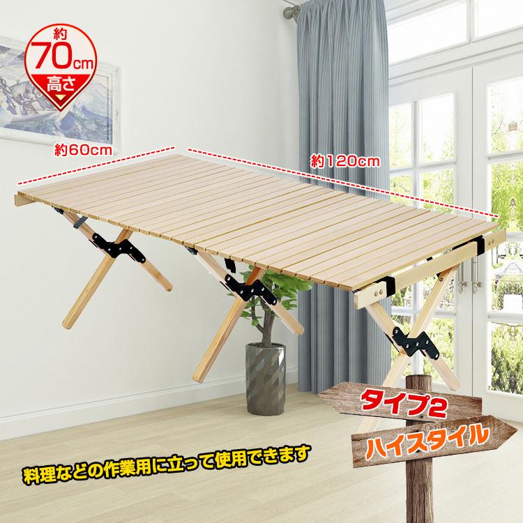 アウトドアテーブル 折りたたみ ウッドテーブル 120cm 木製 アウトドアテーブル 折りたたみ ウッドテーブル 120cm 木製