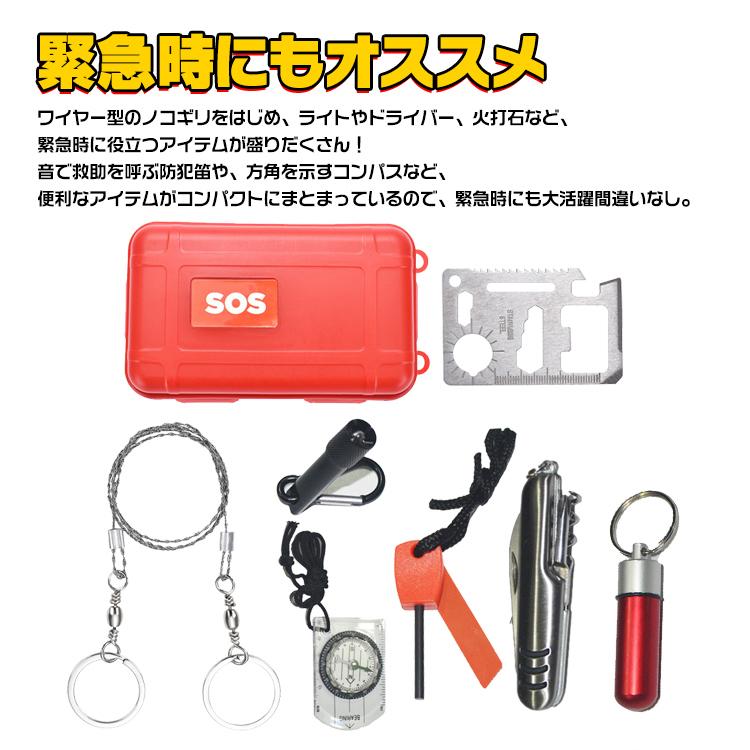 緊急応急セット 7点セット SOS アウトドア キャンプ用品