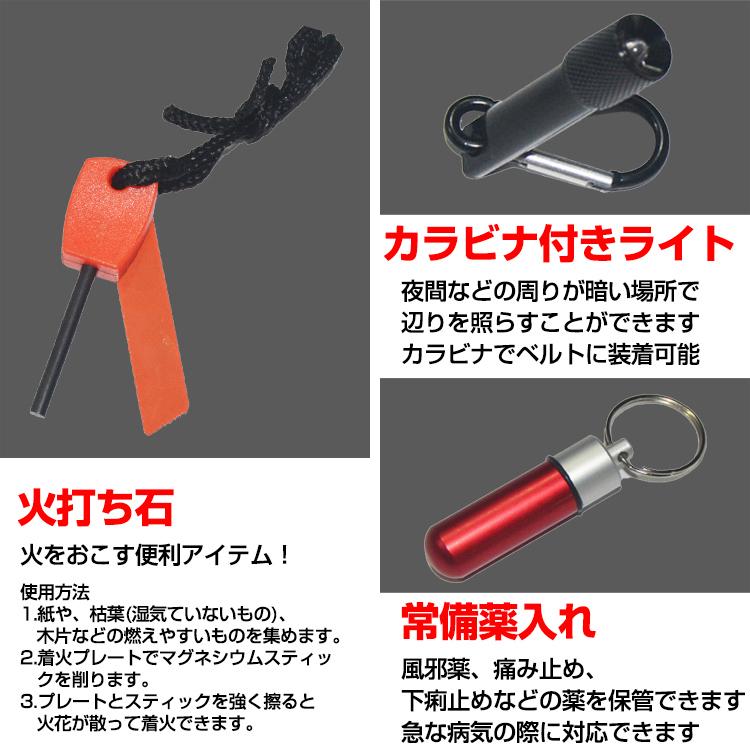 緊急応急セット 7点セット SOS アウトドア キャンプ用品 サバイバルグッズ 災害 登山 釣り用品  応急セット 緊急時 キャンプ工具 万能 マルチツール od407｜lucky9｜06