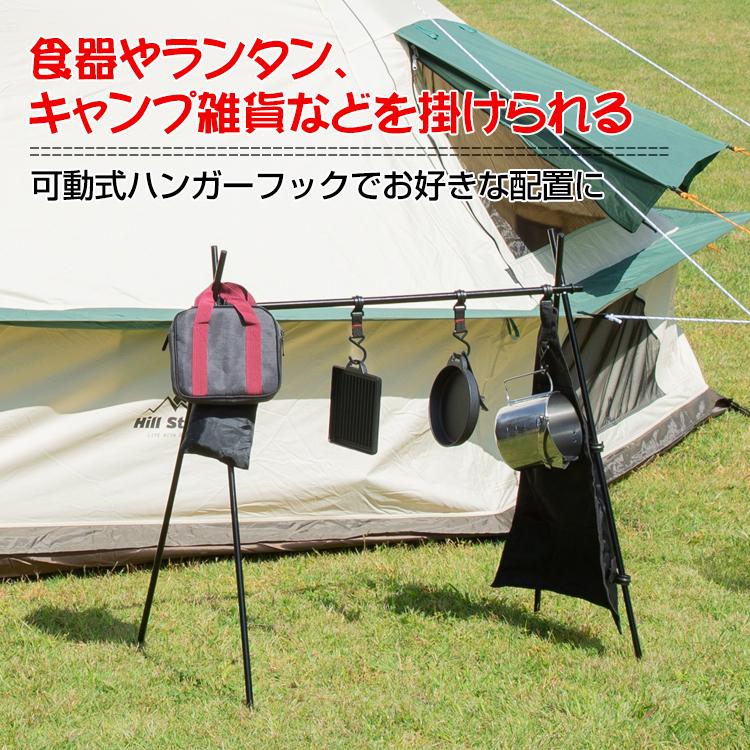 ハンギングラック アウトドア インディアンハンガー サイド 折りたたみ
