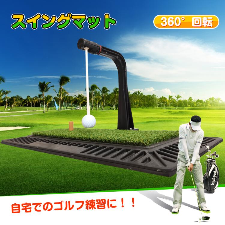 ゴルフ 練習 器具 マット スイング トレーナー トレーニング 360 回転 室内 屋内 自宅 素振り 姿勢 矯正 コンペ 景品 スポーツ Od410 Od410 Lucky9 通販 Yahoo ショッピング