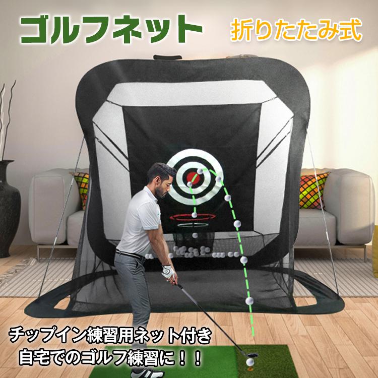 ゴルフネット 網 練習用 自宅 折りたたみ コンパクト 215cm 190cm 大型 携帯 スイング アプローチ チップイン ショット ゴルフ 屋外 室内 庭 超大型 Od412 Od412 Lucky9 通販 Yahoo ショッピング