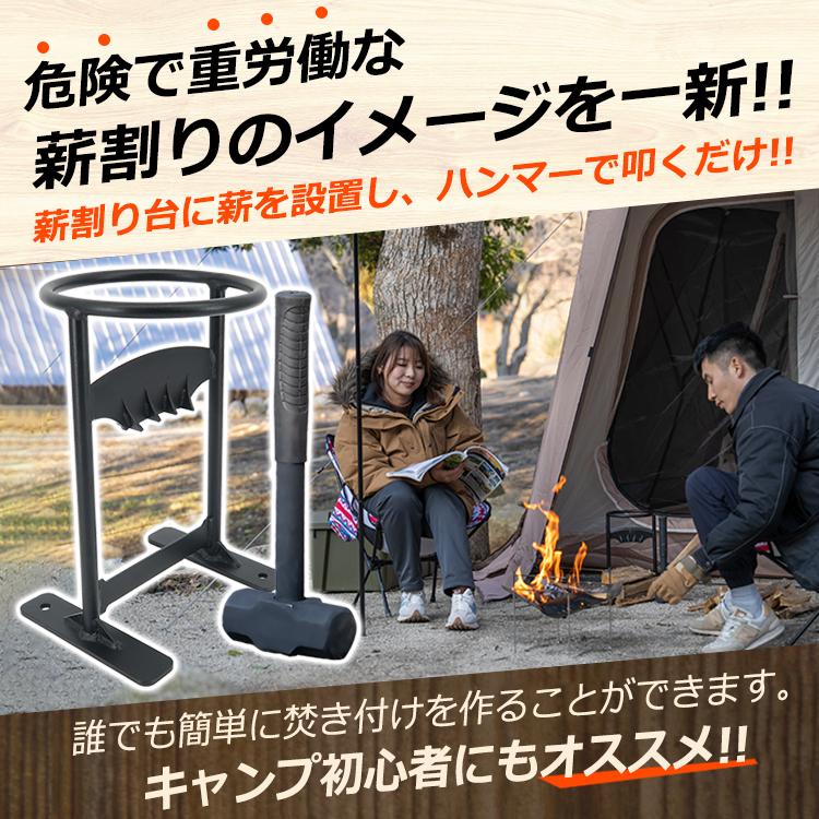 薪割り器 まき割り 薪割り台 薪割器 据置き キャンプ 焚火 焚き火 薪