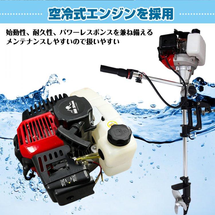 船外機 2スト 船 外 機 空冷式 エンジン 2ストローク 43cc 釣りボート