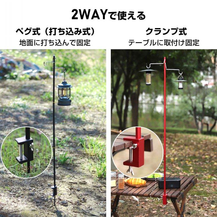 ランタンスタンド ライトスタンド 折りたたみ ペグ クランプ 2way