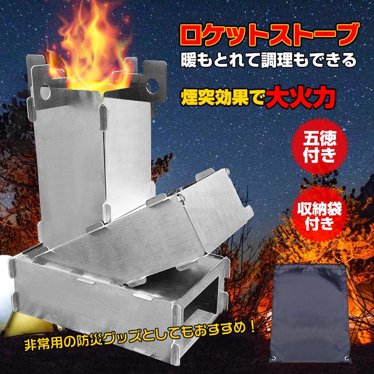 ストーブ キャンプ ロケットストーブ 煙突 折りたたみ 調理器具 アウトドア コンロ 五徳 ステンレス 屋外 焚き火台 コンパクト 車載 暖房 冬 防災 Od426 Od426 Lucky9 通販 Yahoo ショッピング