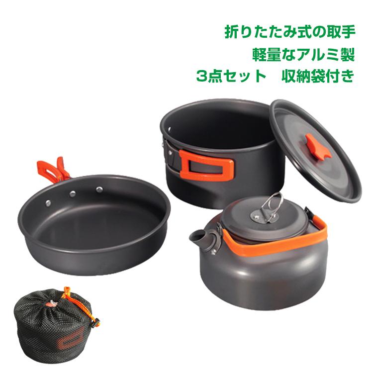 クッカー アウトドアクッカー コンパクト クッカーセット アルミ クッカー アウトドアクッカー コンパクト クッカーセット アルミ