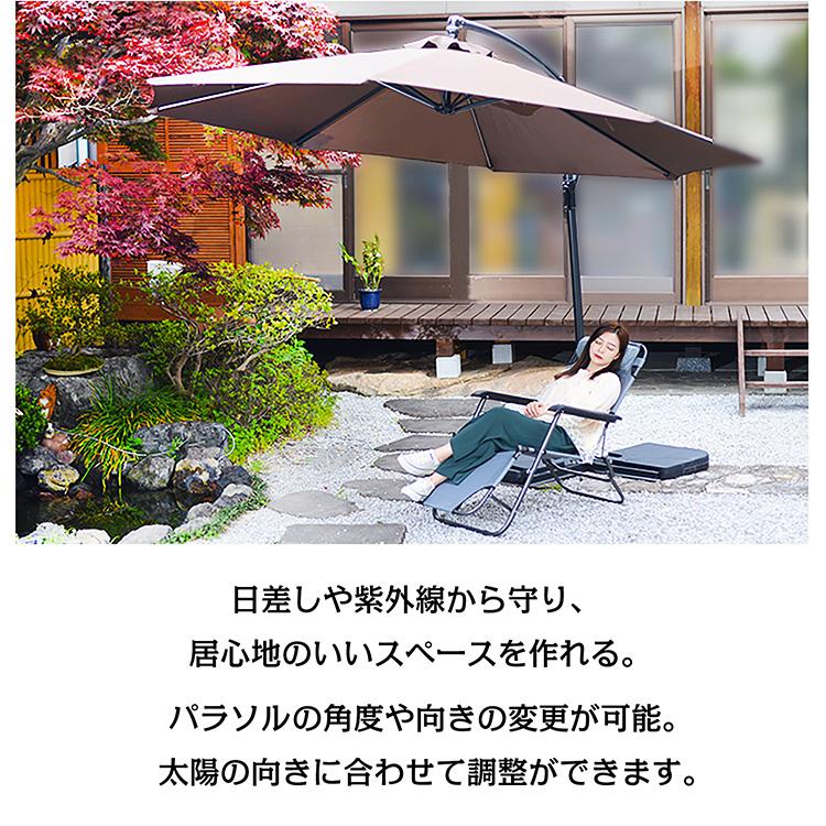 ガーデンパラソル ハンギングパラソル 300cm ベース 大型 パラソル 庭