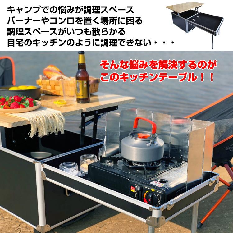 キャンプテーブル オールインワン キッチンテーブル キャリー カート