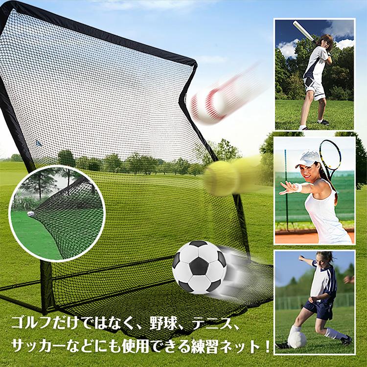 ゴルフ 練習 ネット 大型 約2.5m ゴルフネット 練習用 ゴルフ練習