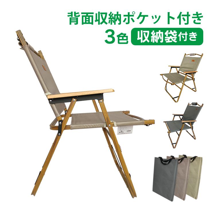 アウトドアチェア 木製 キャンプチェアー キャンプ椅子 イス ウッドチェア 肘置き 収納袋付 折りたたみ チェアー アウトドアベンチ ロースタイル ベンチ Od445 Od445 Lucky9 通販 Yahoo ショッピング