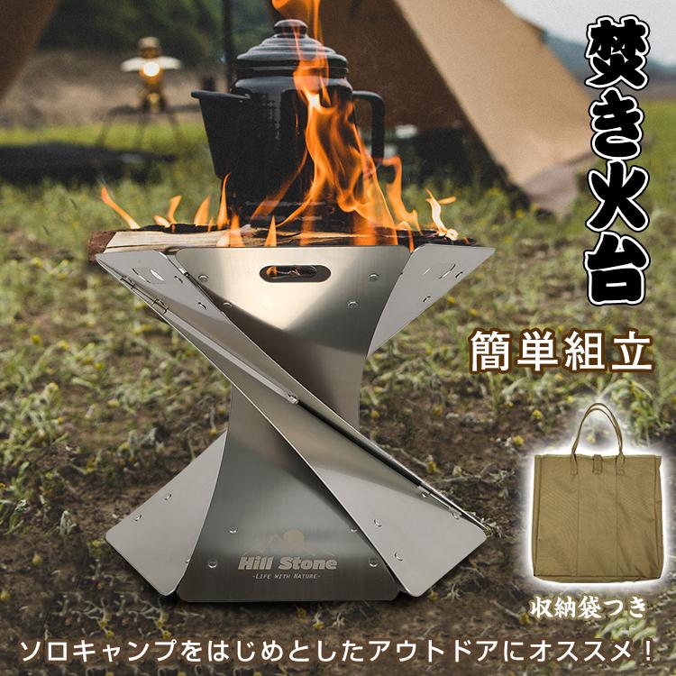 焚き火台 折りたたみ式 焚火台 キャンプ ソロキャンプ 焚き火台 折りたたみ式 焚火台 キャンプ ソロキャンプ