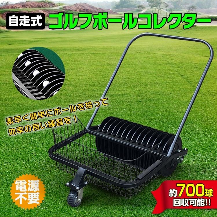 ゴルフボールピッカー 自走式 ゴルフ ボール 収集器 ゴルフボール 回収 ゴルフボールコレクター ゴルフボール回収 ゴルフ球拾い ピッキングカート Od452 Od452 Lucky9 通販 Yahoo ショッピング