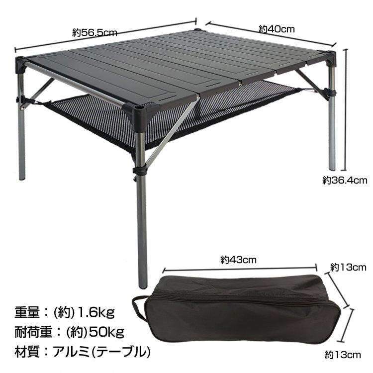 キャンプ テーブル ロールテーブル 軽量 アルミ アウトドア アウトドアテーブル キャンプテーブル ソロ ローテーブル ミニ