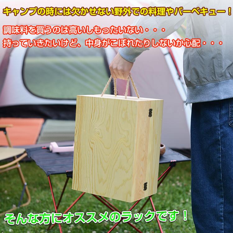 木製 スパイスラック 調味料ラック スパイスボックス 調味料ケース