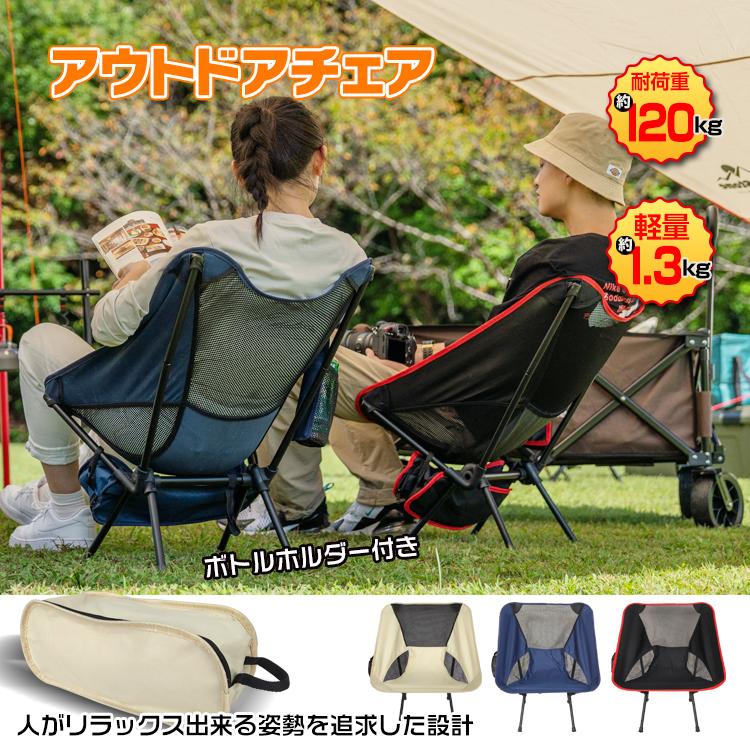 アウトドアチェア キャンプ アウトドア スチール 120kg 軽量